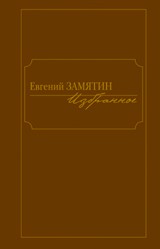 Избранное