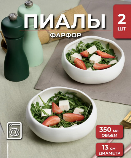 Комплект пиал из фарфора