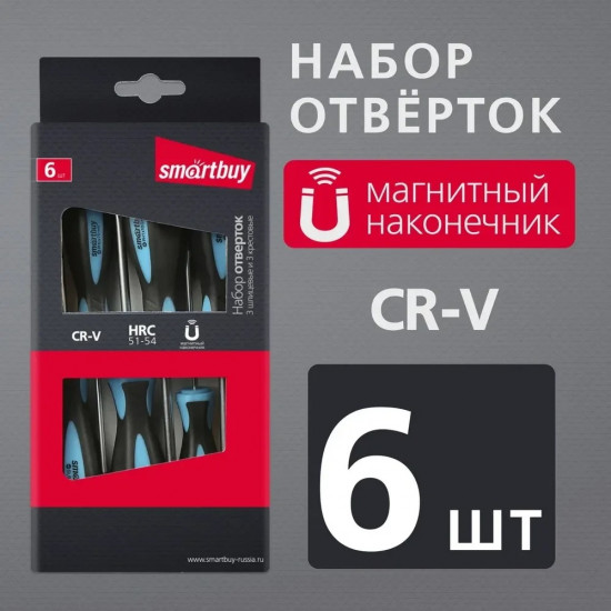 Набор отверток Smartbuy SBT-SCN-6P1