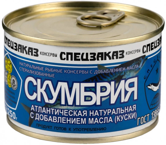 Скумбрия натуральная с добавлением масла