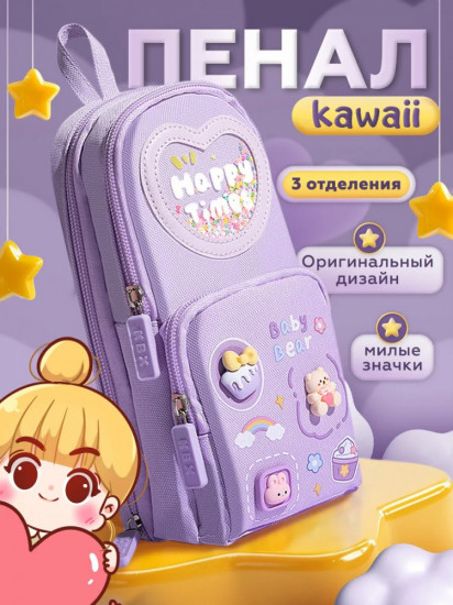Школьный пенал «Kawaii»