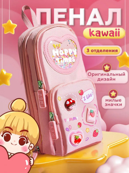 Школьный пенал «Kawaii»