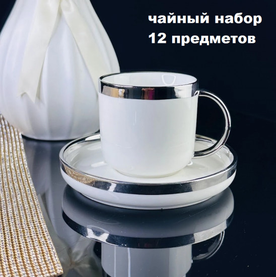 Чайный набор «Multicolor»
