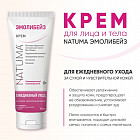 Крем-эмолент для ухода за лицом и телом