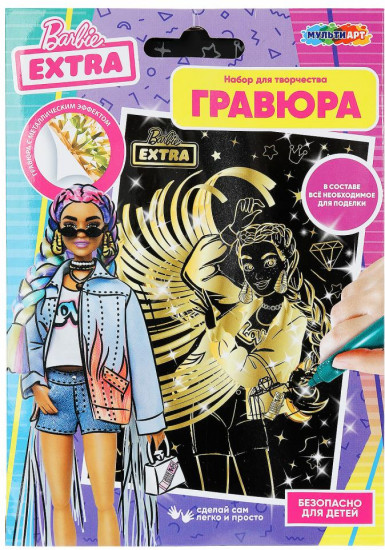 Гравюра «Барби»