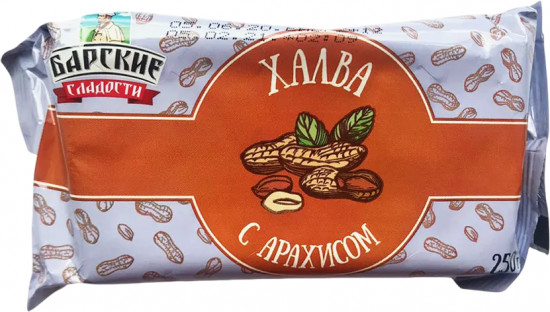 Халва подсолнечная с арахисом