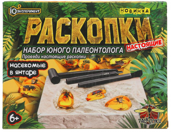 Набор для проведения раскопок «Насекомые в янтаре»