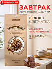 шоколад