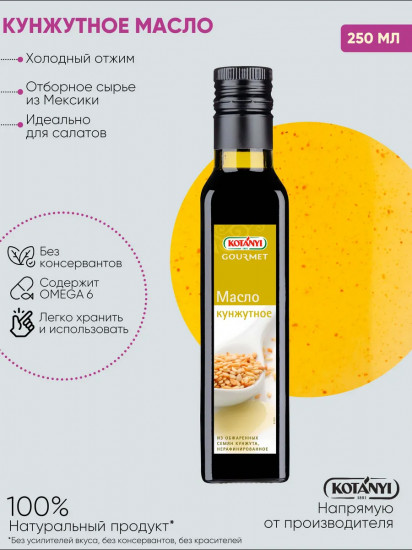 Масло кунжутное