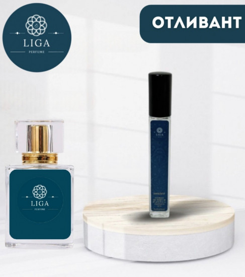 Отливант духов «Black Afgano»