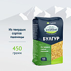 Булгур из твёрдых сортов пшеницы
