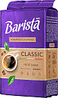 Кофе натуральный жареный молотый «Classic»