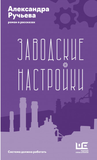 Заводские настройки