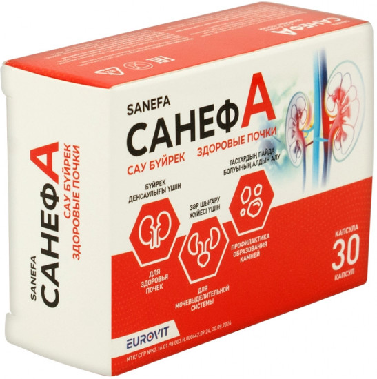 Капсулы «Санефа»