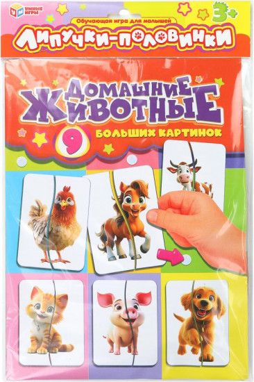 Липучки-половинки «Домашние животные»