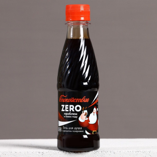 Гель для душа с ароматом ванильной газировки «Zero проблем в Новом году!»
