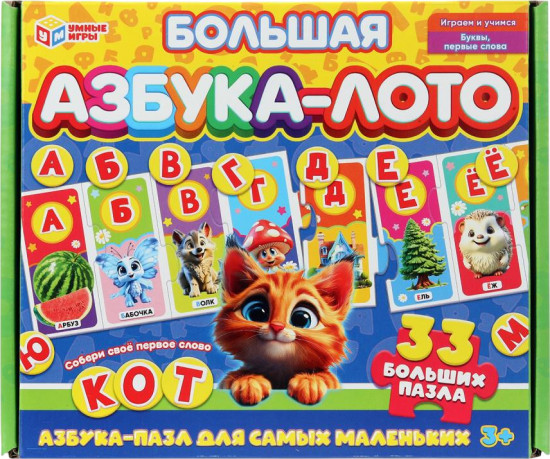 Игра-пазл «Большая азбука-лото»