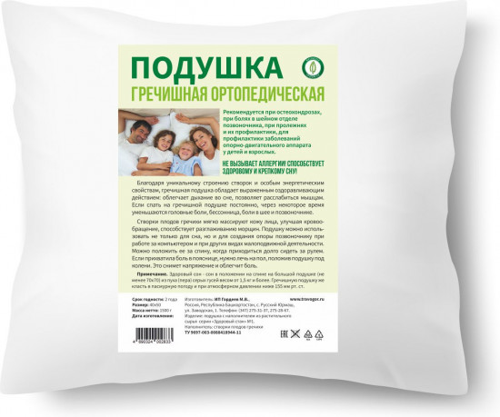 Подушка травяная гречишная ортопедическая