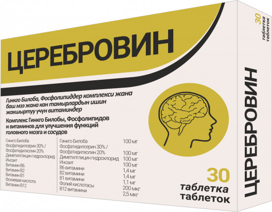 Таблетки «Церебровин»