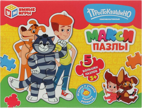 Макси-пазлы «Простоквашино»