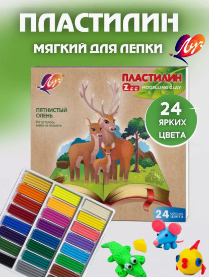 Пластилин мягкий
