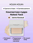01 Light Beige