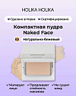 002 Natural beige