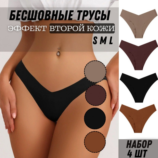 Трусы-бразильяна женские комплект