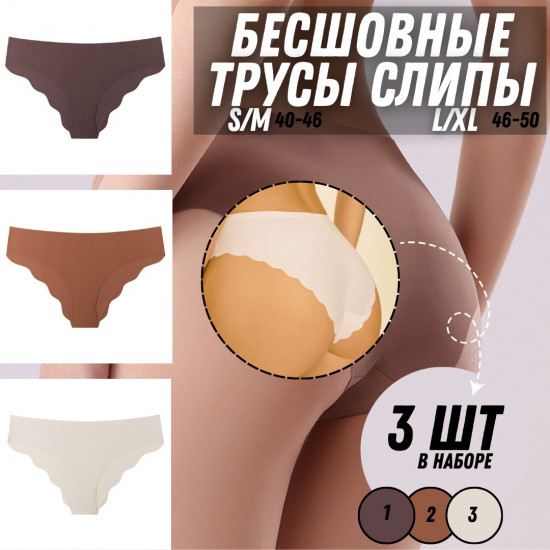 Трусы-слипы женские комплект