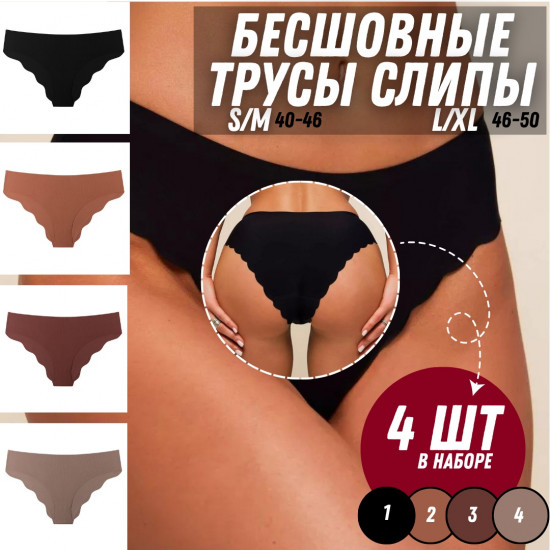 Трусы-слипы женские комплект