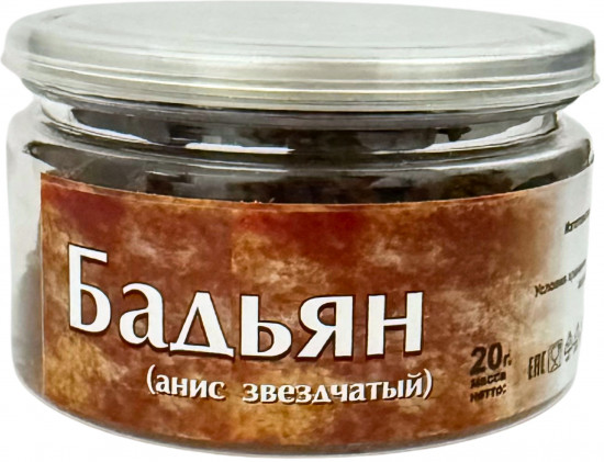 Бадьян (анис звездчатый)