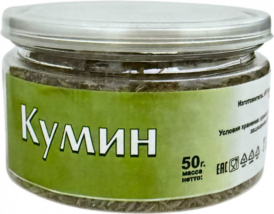 Кумин (зира)