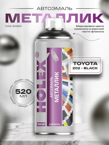 Автоэмаль «Металлик», 202 Black