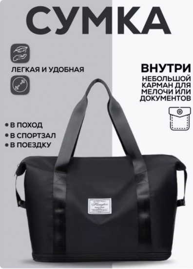 Сумка универсальная