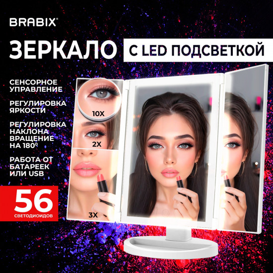 Зеркало настольное с подсветкой