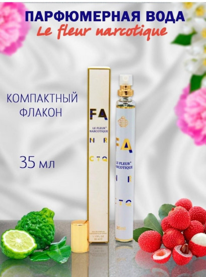 Парфюмерная вода «Le Fleur Narcotique»