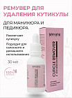30 мл