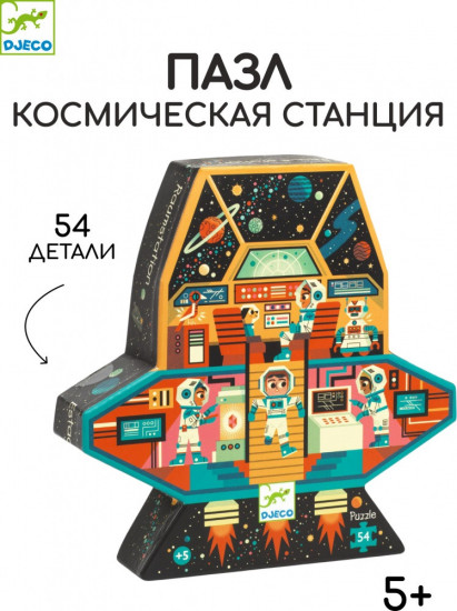Пазл «Космическая станция»
