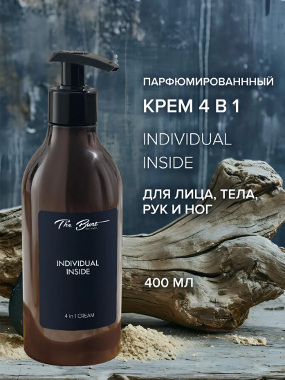 Крем для мужчин парфюмированный 4 в 1