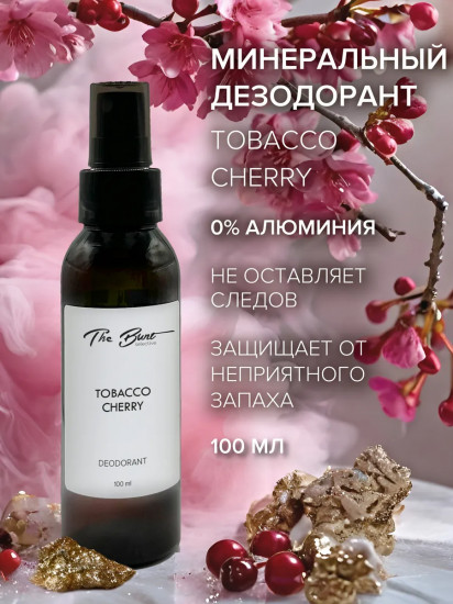 Дезодорант для тела натуральный