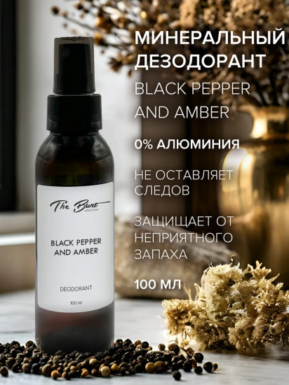 Дезодорант для тела натуральный