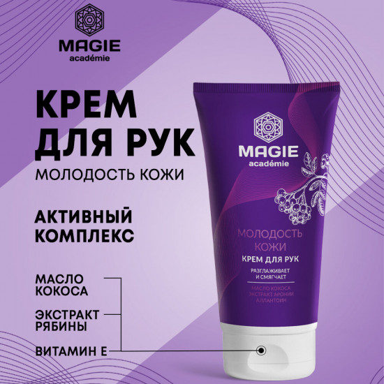 Крем для рук «Молодость кожи»