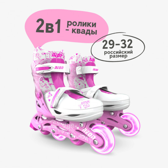 Роликовые коньки раздвижные «Neon Combo Skates»