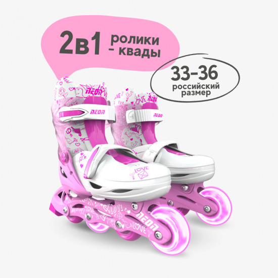 Роликовые коньки раздвижные «Neon Combo Skates»