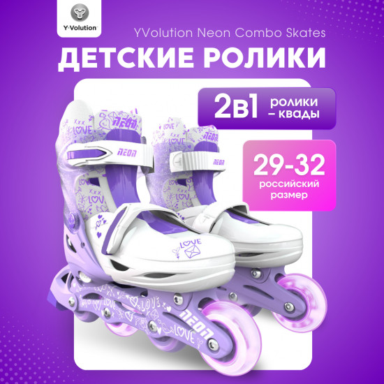 Роликовые коньки раздвижные «Neon Combo Skates»