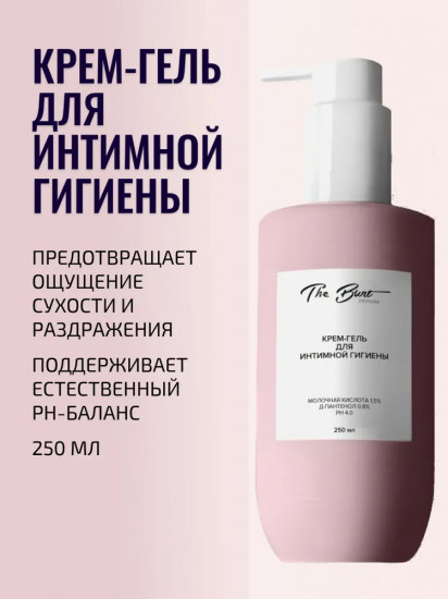 Крем-гель для интимной гигиены