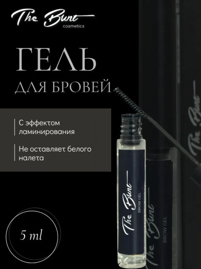 Гель для бровей фиксирующий «Brow gel»