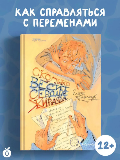 Сколько весит сердце жирафа