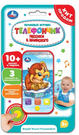 Игрушка обучающая «Телефончик»
