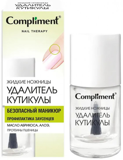 Удалитель кутикулы «Жидкие ножницы»